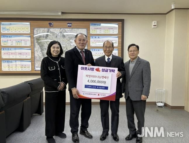 대한노인회 홍성읍분회, 성금 400만원 기탁