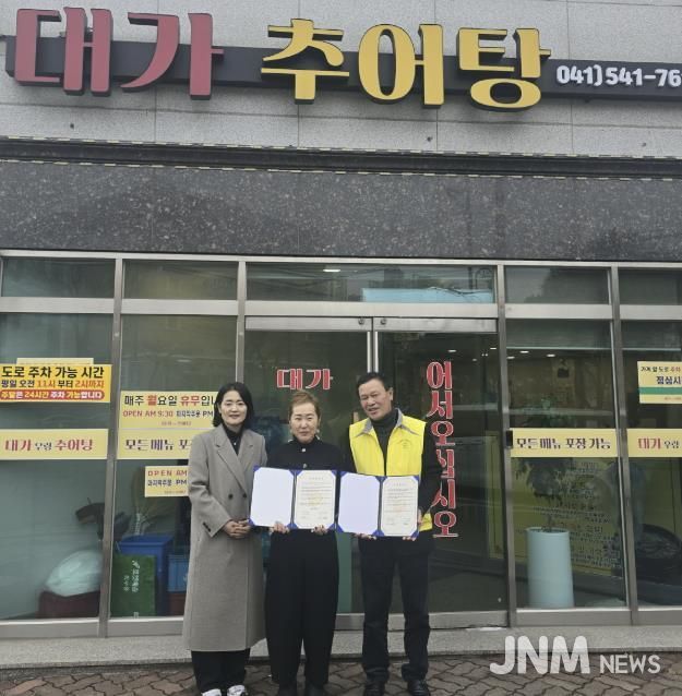 온양4동 행복키움추진단–대가추어탕 후원 협약식