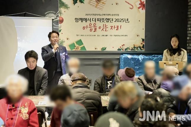 아산시노인종합복지관 한울타리 노인복지센터 송년회