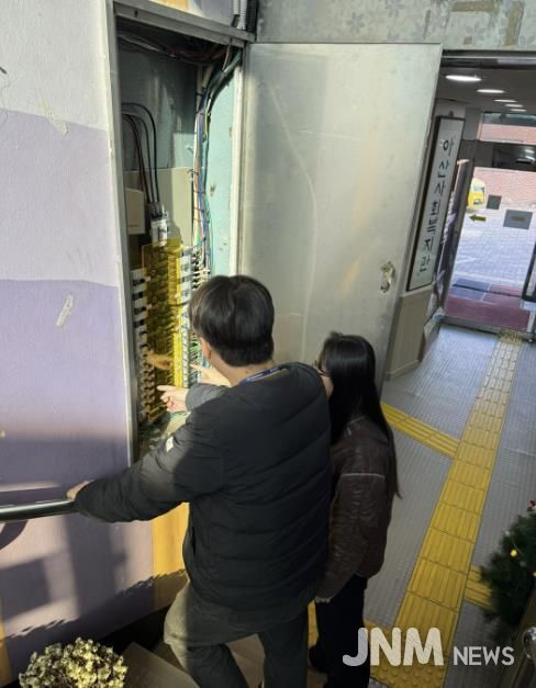 종합사회복지관 동절기 안전점검을 실시하고 있다.