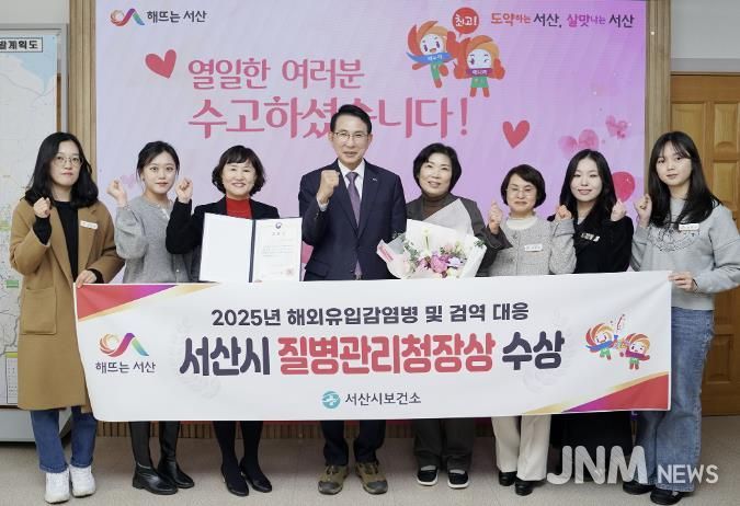 이완섭 서산시장, 관계 공무원들이 시청 시장실에서 2025년 해외 유입 감염병 및 검역 대응 우수기관에 선정된 것을 기념했다.