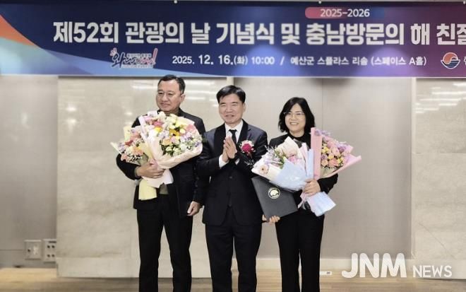 16일 예산군 스플라스 리솜에서 진행된 시상식 모습.