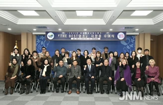 ‘더 베스트(THE BEST)’ 공중위생업소 지정증 수여식 기념사진