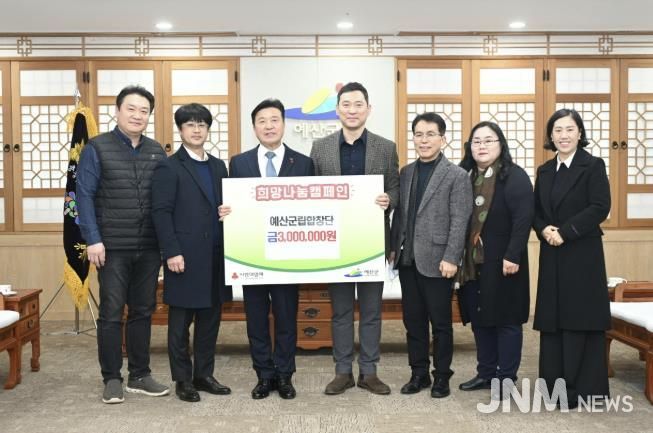 예산군립합창단 희망2026 나눔캠페인 성금 기탁식 모습