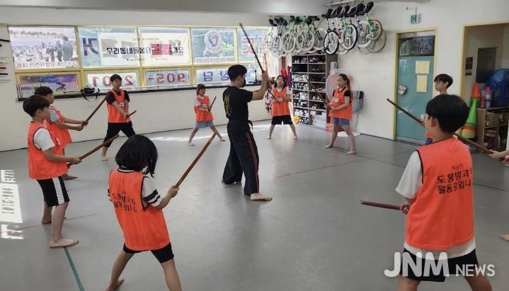 도봉구 지역 초등학생들이 학교 밖 돌봄 프로그램 일환으로 검도를 배우고 있다.