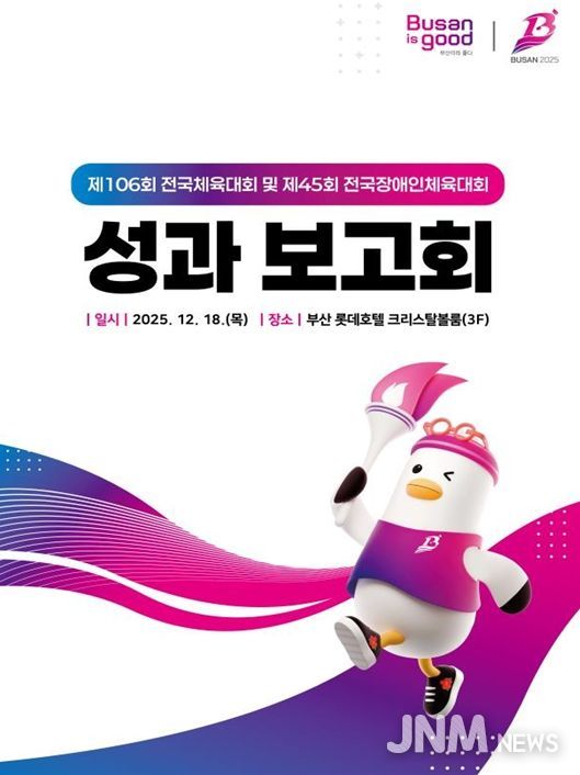 성과보고회 포스터