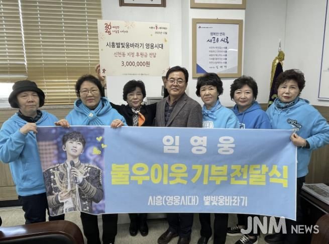 '시흥별빛웅바라기 영웅시대' 연말 맞아 신천동에 따뜻한 나눔 실천