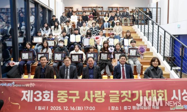 중구 사랑’ 제3회 중구 사랑 글짓기 대회