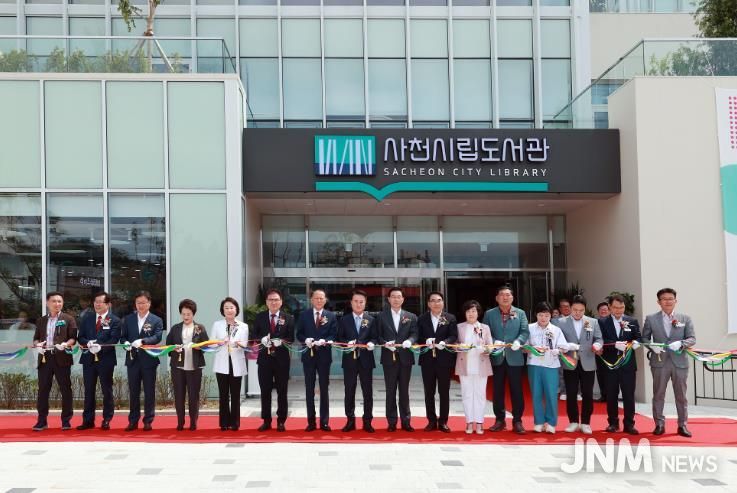 사천시립도서관 개관식