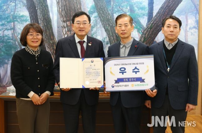경주시가 농림축산식품부 주관 2025년 친환경농자재 지원사업 우수기관 평가에서 우수상을 수상한 가운데, 주낙영 경주시장과 관계자들이 상장을 들고 기념촬영을 하고 있다