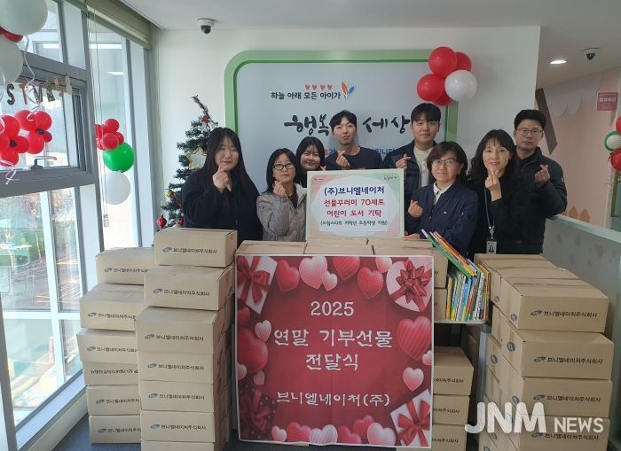브니엘네이처(주), 연수구 드림스타트에 선물꾸러미 기부
