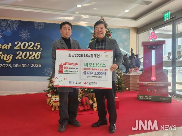 지역기업 바오밥앱스가 17일 경주시청을 방문해 물티슈 2천 개(240만 원 상당)를 기탁한 가운데, 박도영 바오밥앱스 대표(왼쪽)와 윤철용 경주시 복지정책과장이 기념촬영을 하고 있다