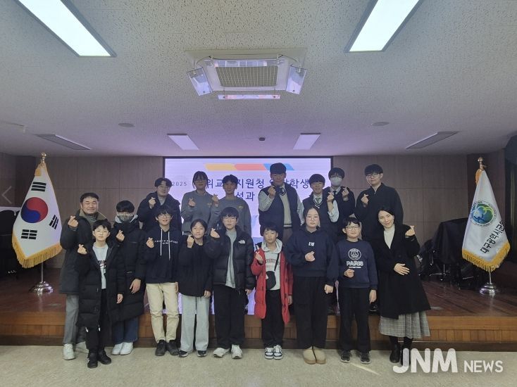 대구군위교육지원청, 군위 초·중 연합 학생회 성과발표회