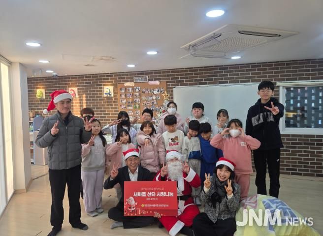 직장공장 새마을운동 영양군협의회, 영양군공립형지역아동센터서 ‘사랑의 산타행사’ 진행