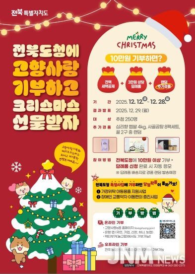 연말이벤트 도청