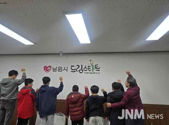 남원시 드림스타트, 예비중학생 교육