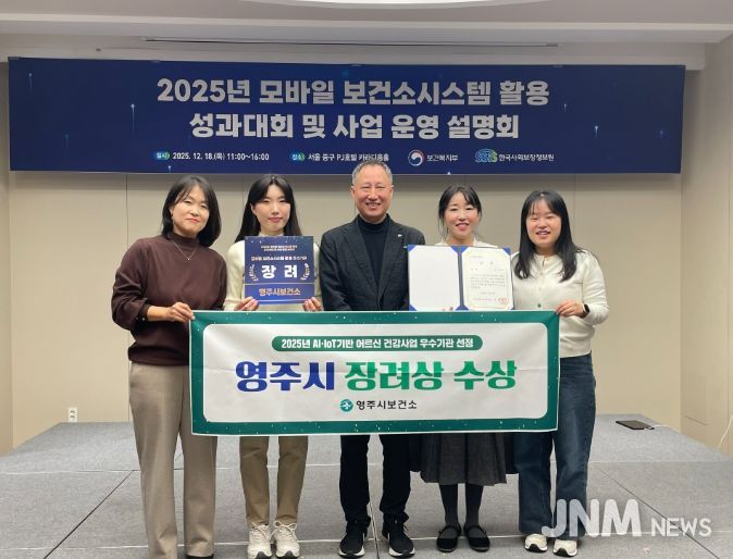 2025년 AI·IoT기반 어르신 건강관리 사업 우수기관 선정