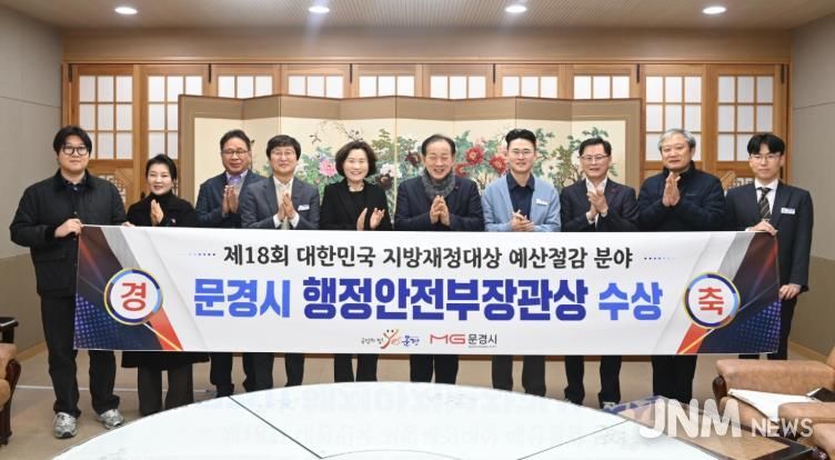 제18회 대한민국 지방재정대상 예산절감 분야 기념사진