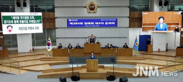 경기도의회 박명숙 의원