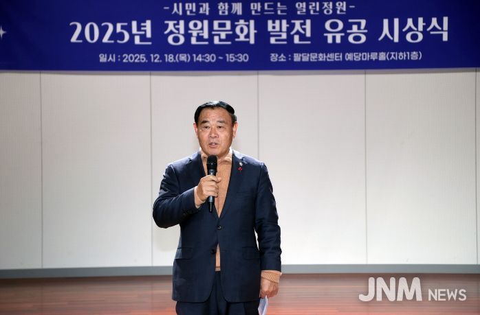 2025 손바닥정원 성과보고회 참석