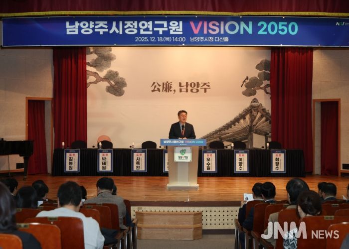 강제상 남양주시정연구원장이 환영사를 전하고 있다.