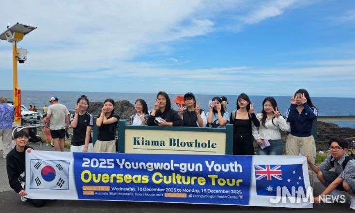 영월군청소년수련관, 2025년 영월군청소년해외문화탐방 성료