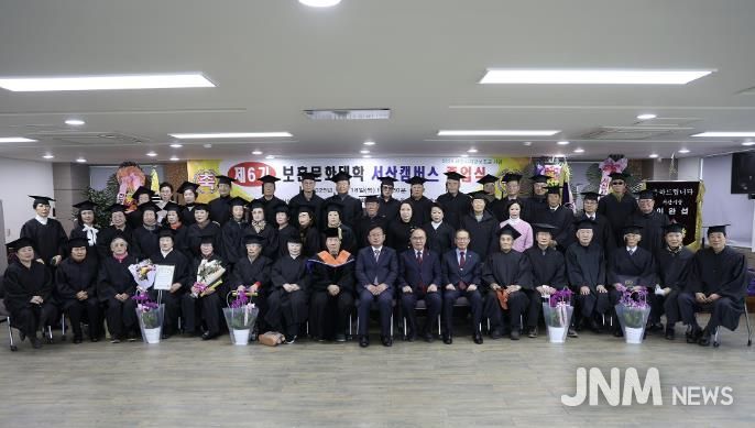 18일 서산시 보훈회관에서 열린 제6기 보훈복지문화대학 서산캠퍼스 졸업식