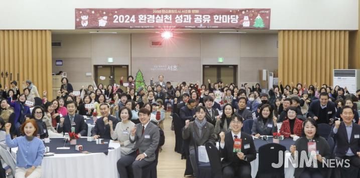 2024. 환경실천 성과공유 한마당