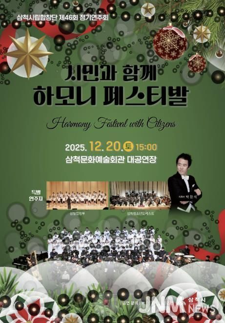 시립합창단 정기연주회