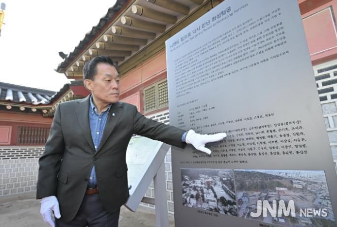 이재준 수원시장이 복원기념 안내판을 살펴보고 있다.
