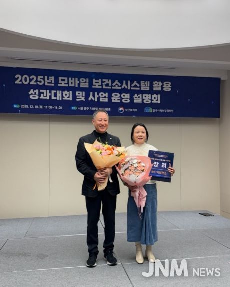 ‘AI-IoT기반 어르신 건강관리사업’ 우수기관 수상장면