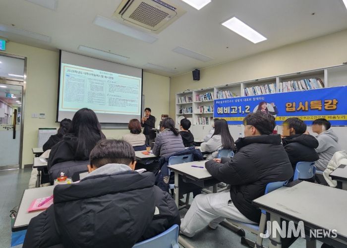 고양시-KB국민은행 배움누리 ‘예비 고 1·2 대학입시특강’