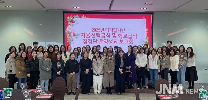 광주하남교육지원청, 디지털기반 자율선택급식· 학교급식점검단 운영성과 보고회 개최