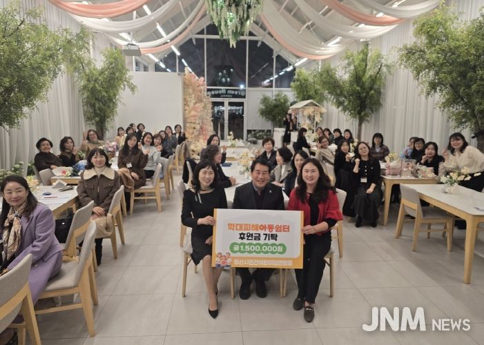 민간어린이집연합회 학대아동 후원금