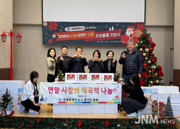 남양주시장애인복지관, 국제투데이뉴스와 떡국떡 나눔