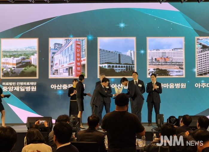 중앙제일병원 수상