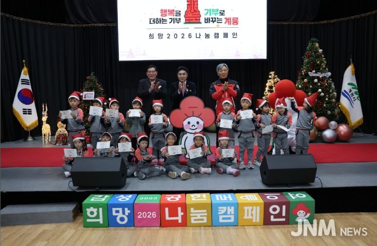 계룡시, ‘희망2026나눔캠페인’ 순회 모금 행사 개최