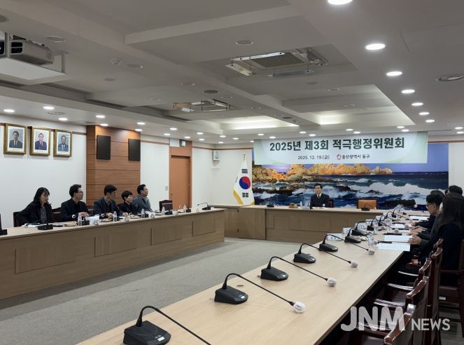 동구 적극행정 우수공무원 선정 위원회 개최