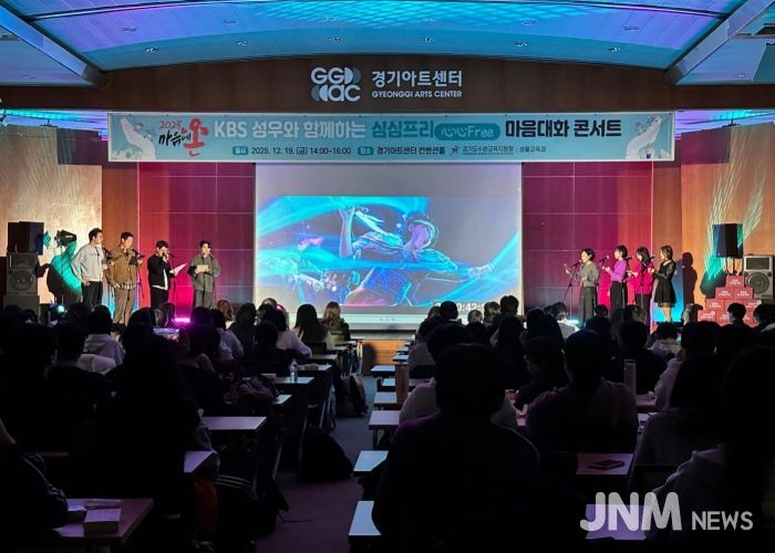 수원교육지원청, 고등학생 대상‘심심프리(心心Free) 마음대화 콘서트’성료