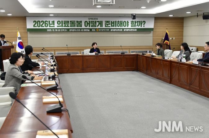 '2026년 의료돌봄 어떻게 준비해야 할까' 정책토론회 개최