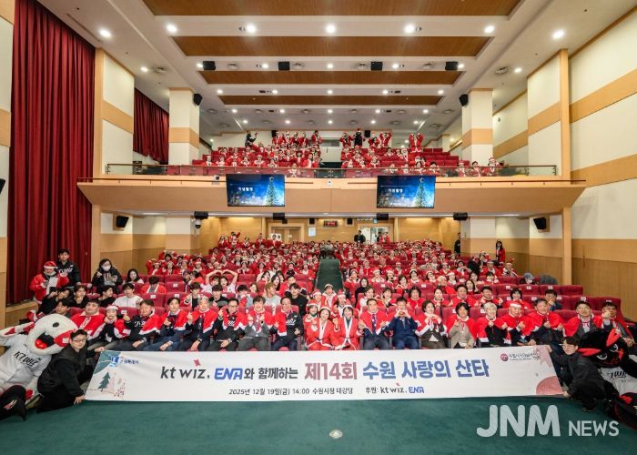 제14회 수원 사랑의 산타 참가자들이 함께하고 있다.