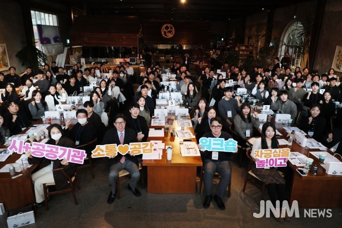 공공기관 소통공감 워크숍(스페이스원지)