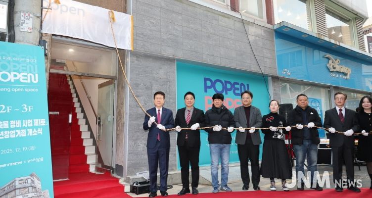 포항시는 19일 북구 상원동 중앙상가 실개천 거리에서 빈건축물을 리모델링해 조성한 청년창업거점 ‘popen(pohang open space)’ 개소식을 개최했다.