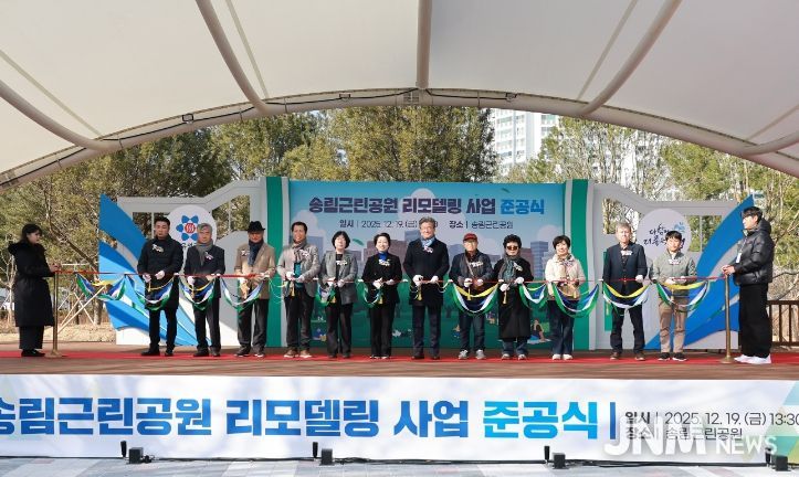 19일 개최된 송림근리공원 리모델링 준공식