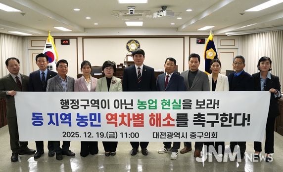 제270회 대전중구의회 제2차 정례회 제4차 본회의에서 ‘동 지역 농민 역차별 해소 촉구 건의안’ 발의 후 기념촬영을 하고 있다.