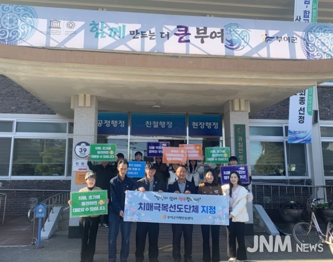 치매 극복 선도기관 등 4곳 신규 지정