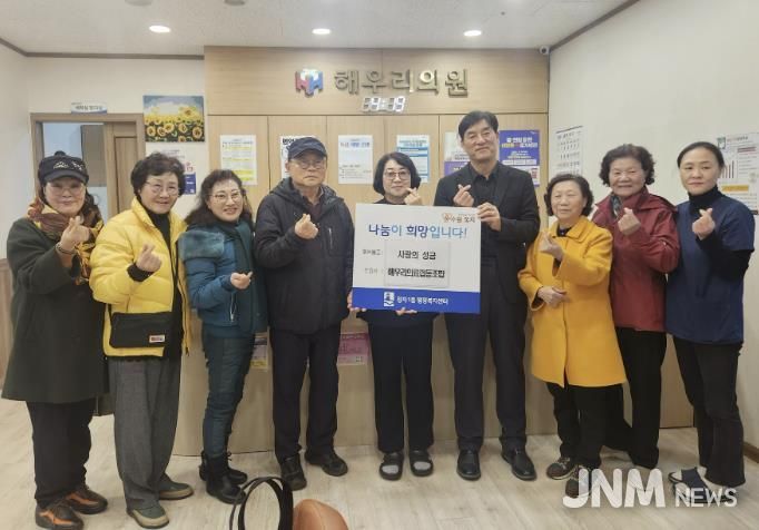 수원시 장안구 정자1동, 해우리의료소비자생활협동조합으로부터 연말 사랑의 성금 974천원 기부받아
