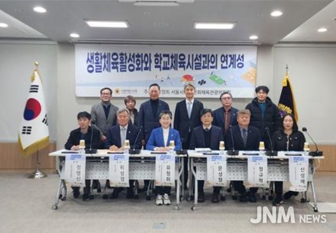 ‘생활체육 활성화와 학교체육시설과의 연계성’ 정책 토론회(왼쪽 밑에서 세 번째 유정희 의원)