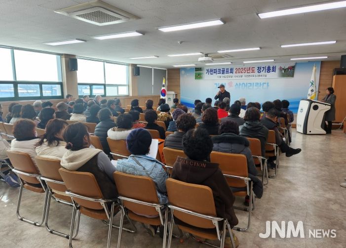 2025년 가천 파크골프회 정기총회 개최