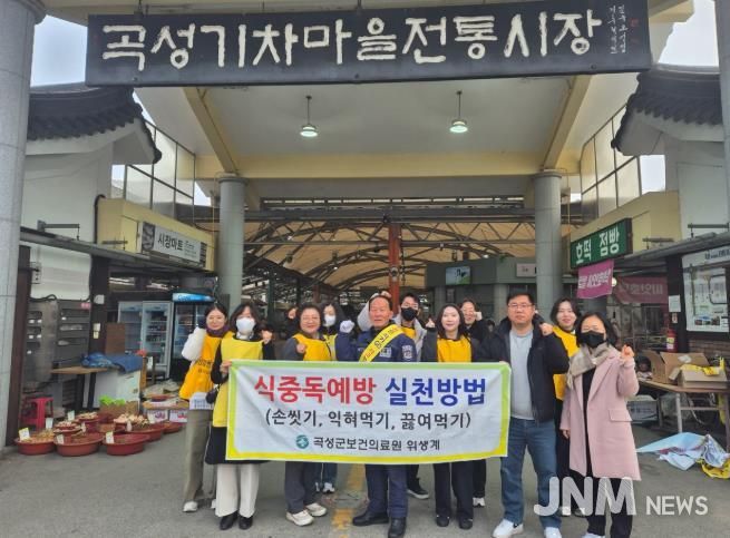 곡성군 관계자들이 기차마을 전통시장에서 식중독 예방 캠페인을 전개하고 있다.
